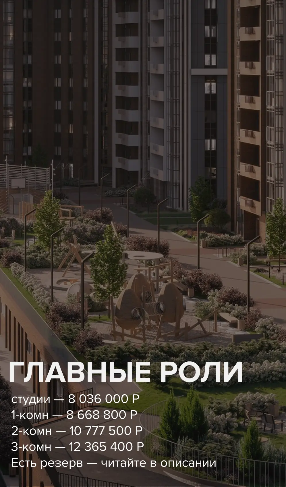 Изображение 3 к публикации «Новостройки Казани 🙌 | Алмаз Фаррахов»