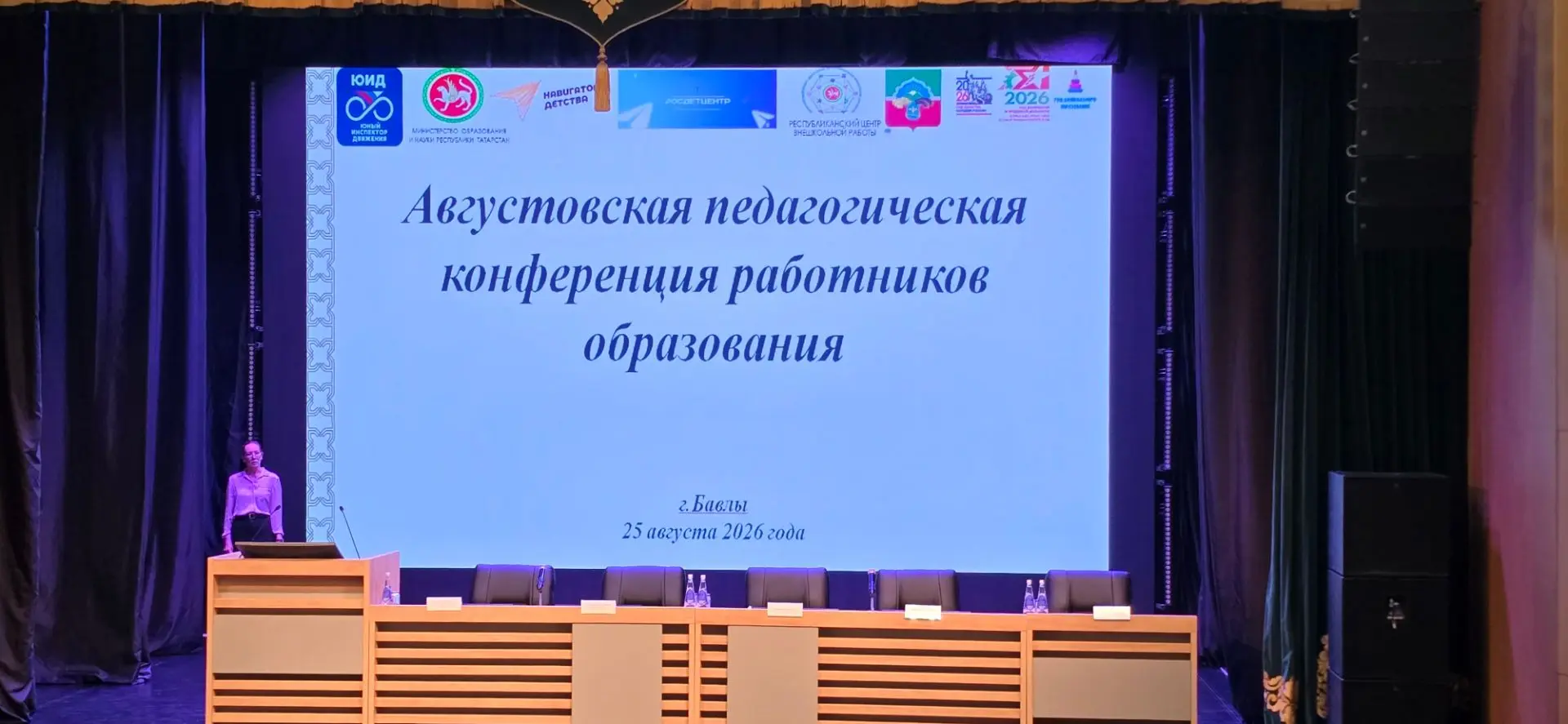 📅 25 августа