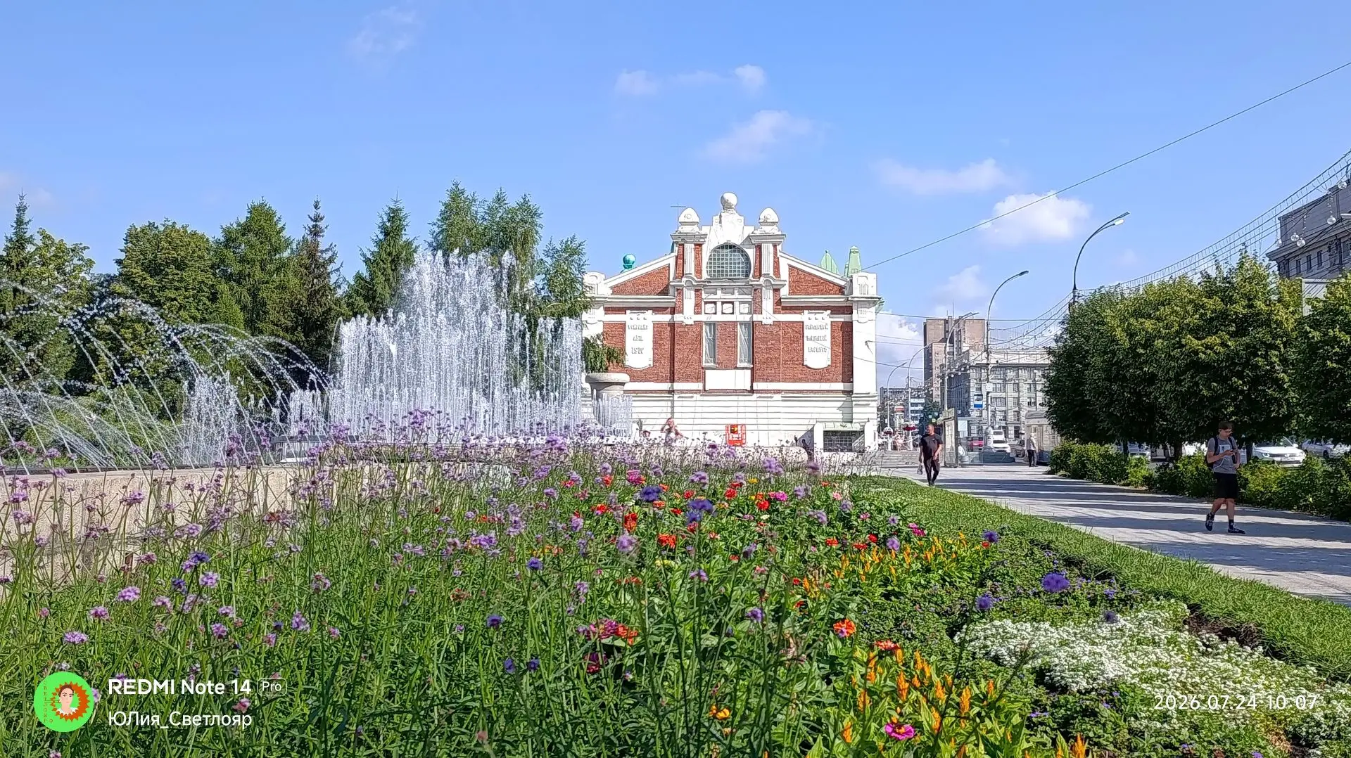 #Новосибирск