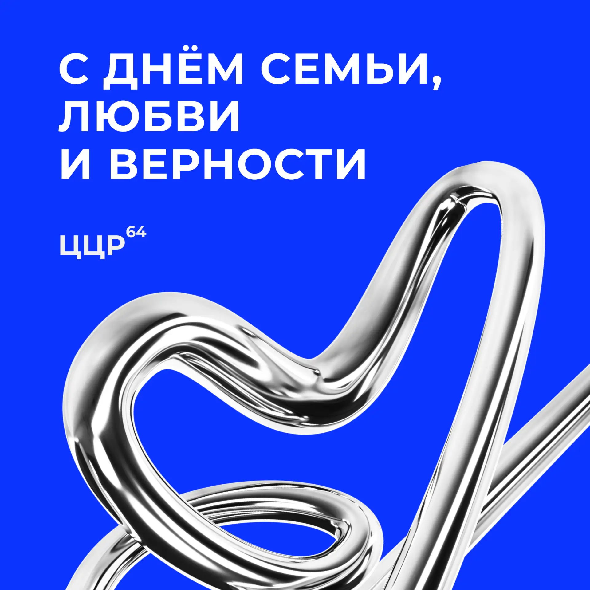 🌼 8 июля – День семьи, любви и верности
  
От души поздравляем вас с этим замечательным тёплым, сол
