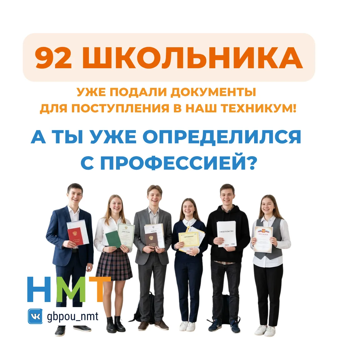 ⏳ До старта приёмной кампании остаются считанные дни!