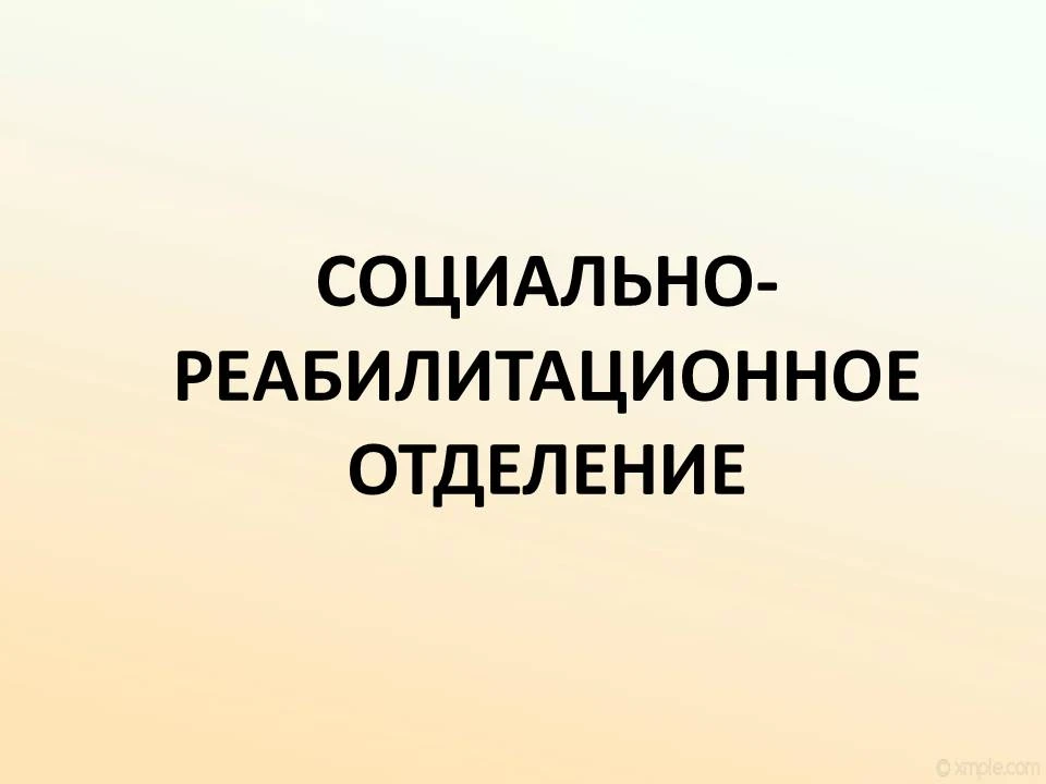 Более 20 лет существовало Отделение дневного пребывания🥹 , но время не стоит на месте ...