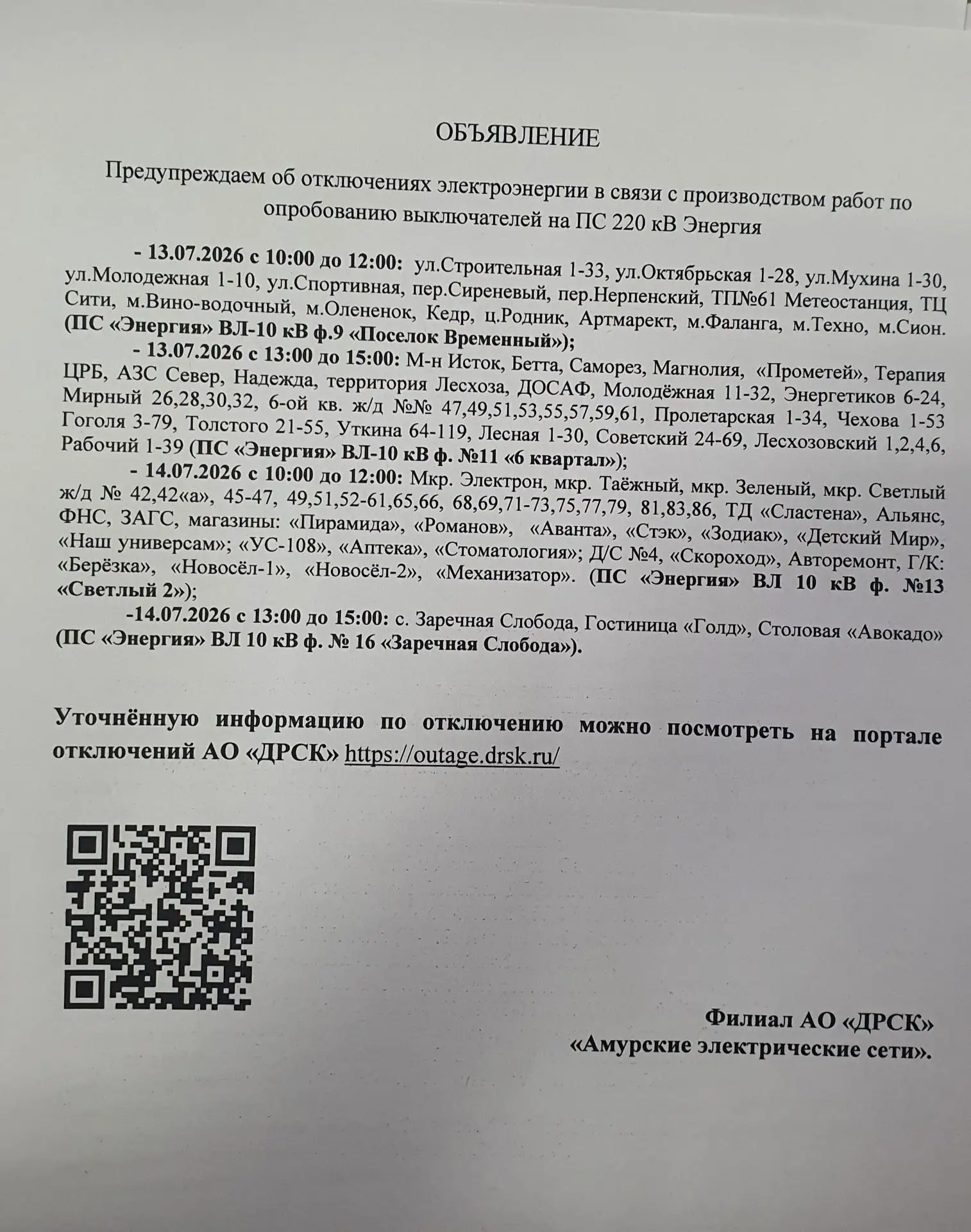 Медиа публикации