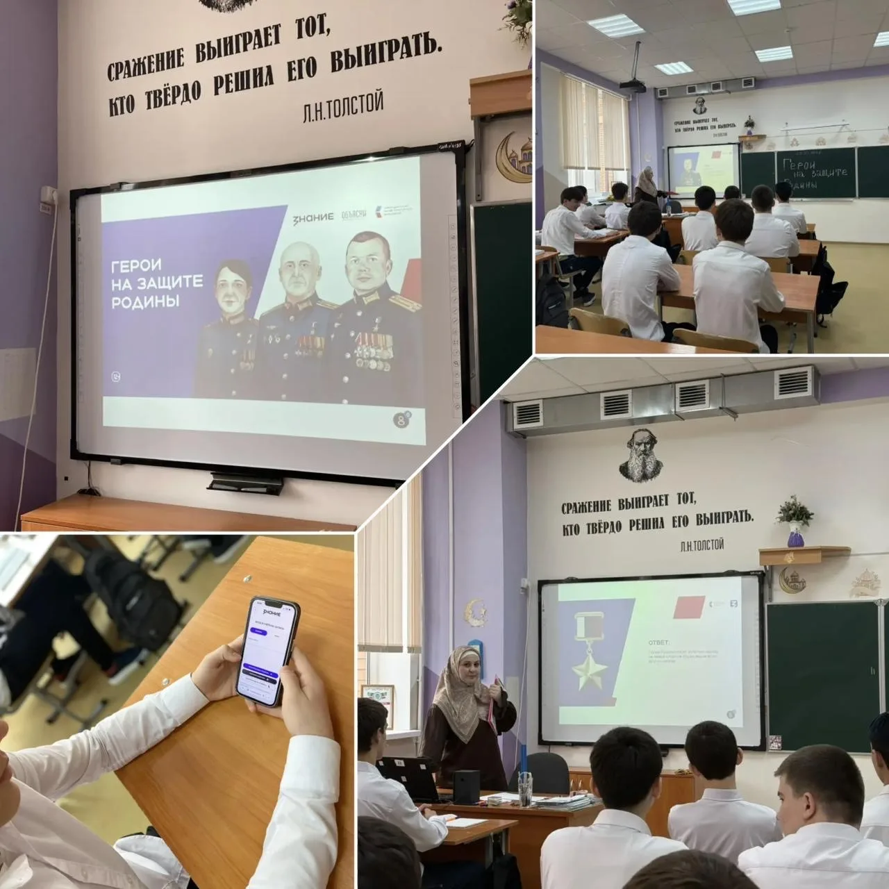 Проведение лекций для обучающихся 5-9 классов в рамках реализации проекта «Знание Герои»
        Во 
