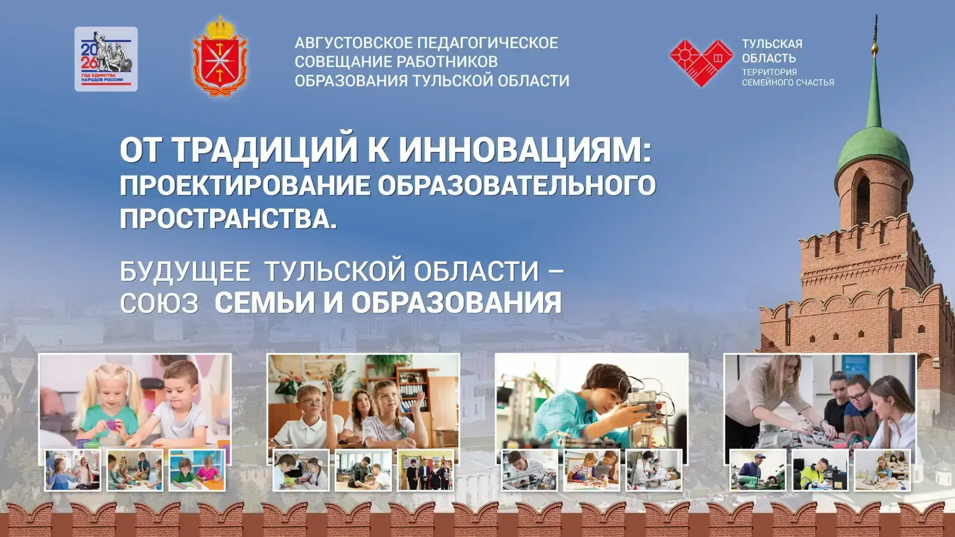 ❗️❗️❗️ 20 августа 2026 года на базе МБОУ ЦО № 44 пройдет ежегодное Августовское педагог...