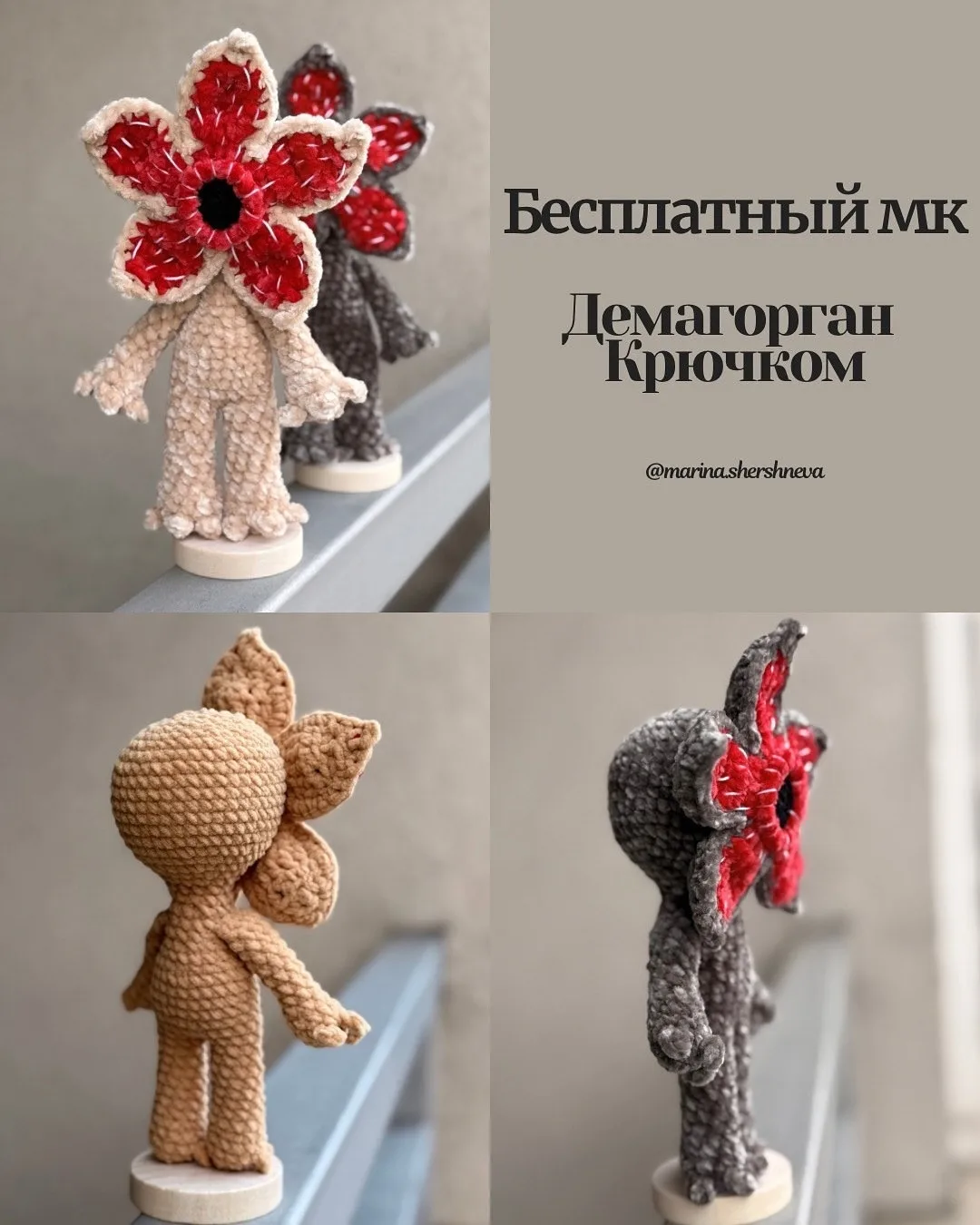МК Демогоргон