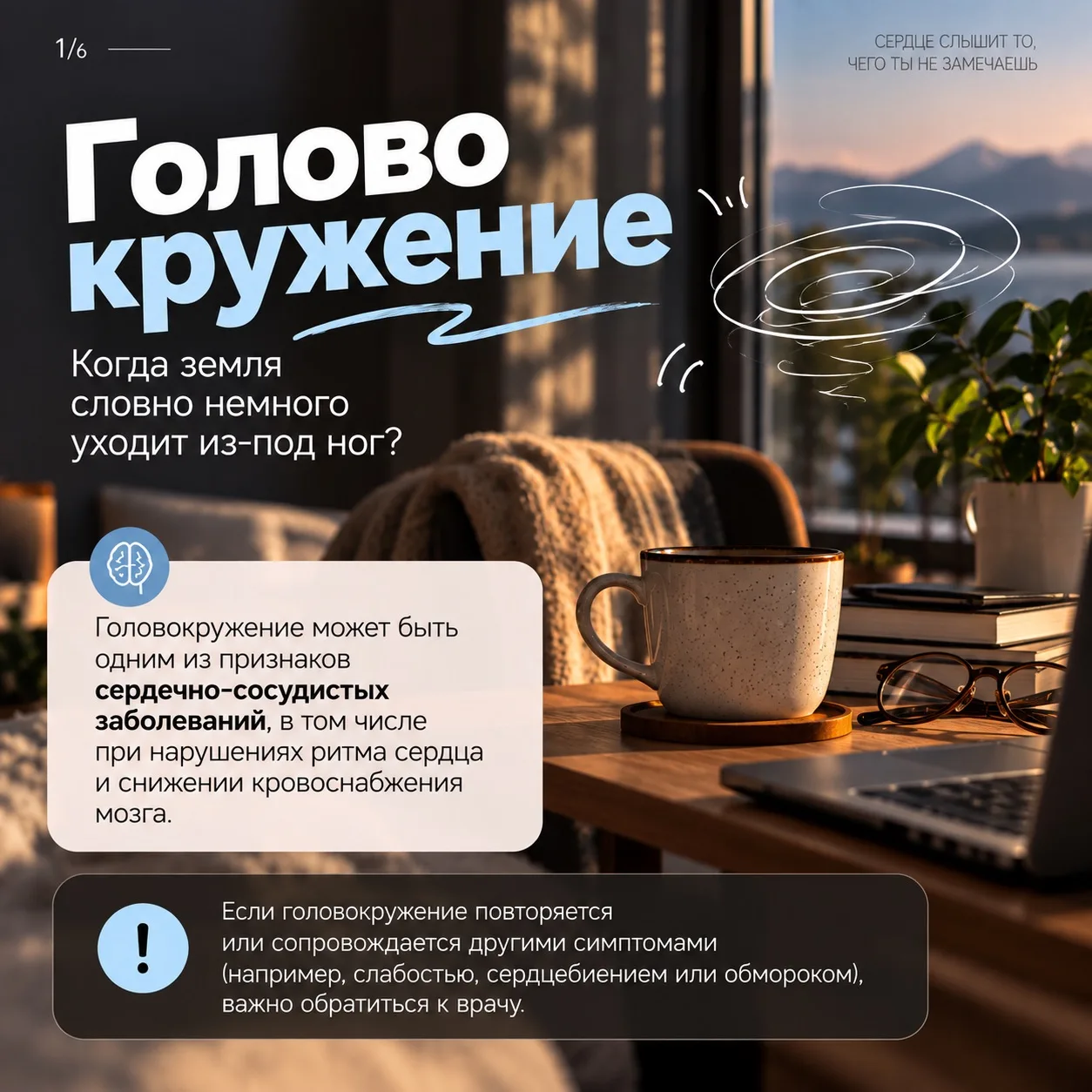🫀Сердце не всегда говорит: «Мне плохо»