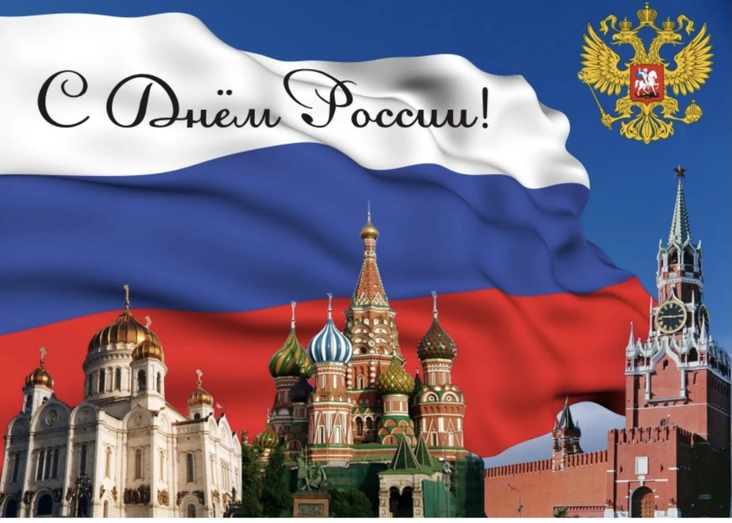 Уважаемые  педагоги, лицеисты и родители! Сердечно поздравляем Вас с главным государственным праздни