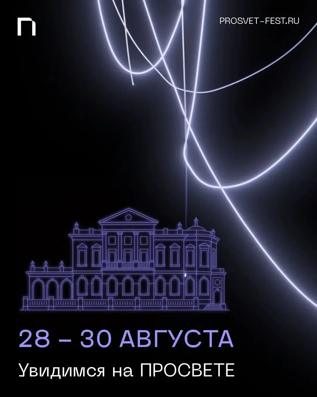 Инсталляция «ЭФИР»

28-30 августа с 12.00 до 23.00 

Дом Мешкова станет одной из площадок фестиваля 