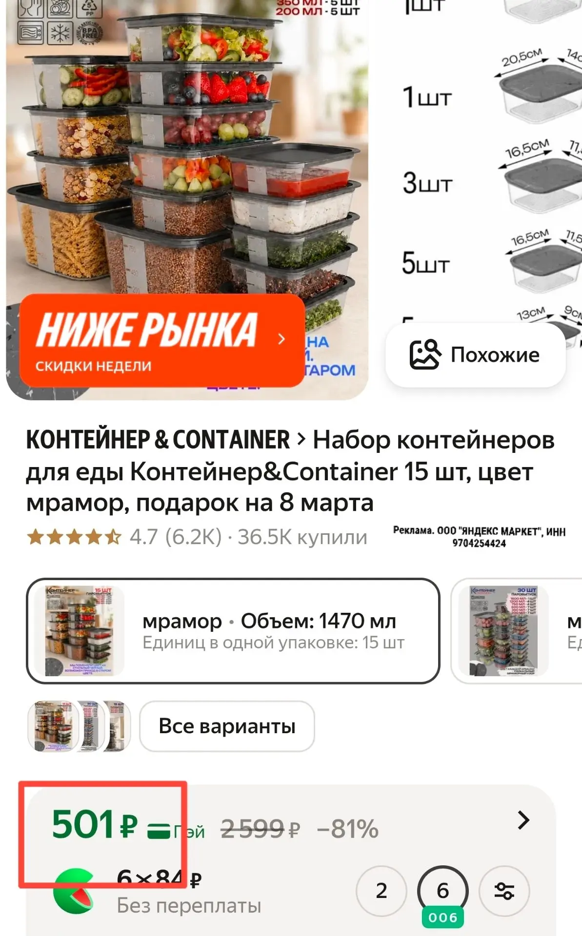 Классный набор!