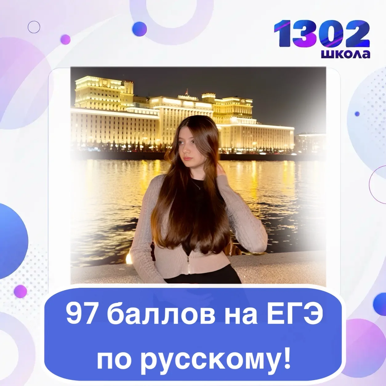 🚀 КУРС НА БАУМАНКУ, ЛИНГВИСТИЧЕСКИЙ И ВШЭ!