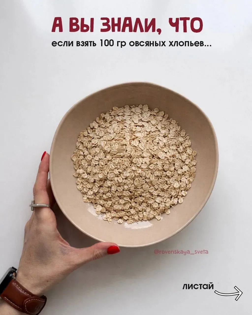 Быстрые и вкусные овсяные панкейки🤤 Всего 43 кк в штуке! ⠀ ♦️Вес готового блюда: 350 г ♦️КБЖУ на 100