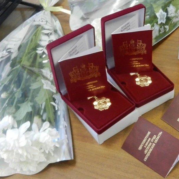 Условия присвоение звания «Ветеран труда Свердловской области»