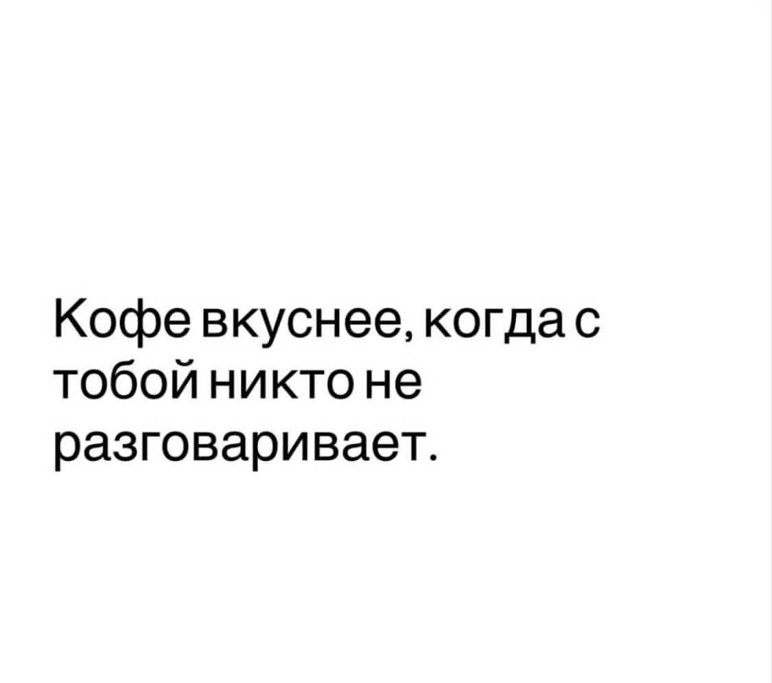Да!!!