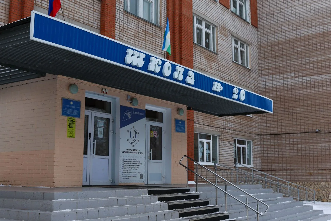 С утра проехал в школу №20.  Сегодня суббота, но здесь достаточно оживлённо: дети приходят на дополн