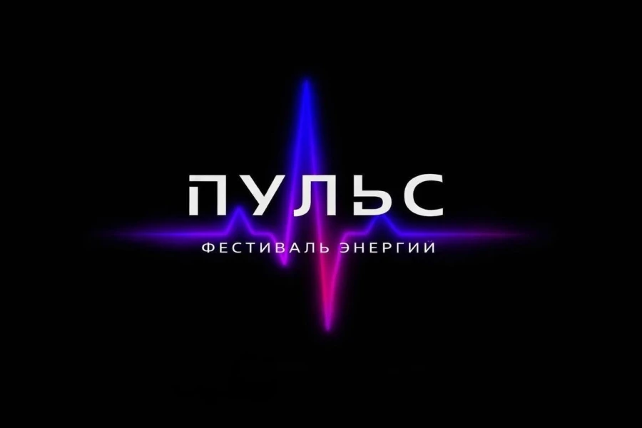 "ПУЛЬС" - III Международный конкурс - фестиваль творчества. С 15 по 18 июля 2026 г. (Ко...