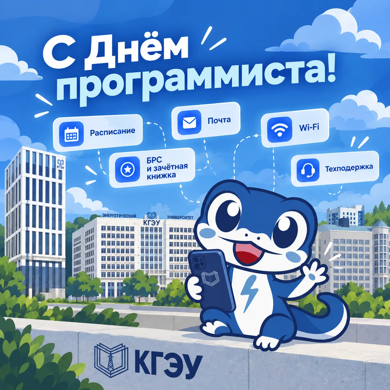 💻 Сегодня — День программиста!