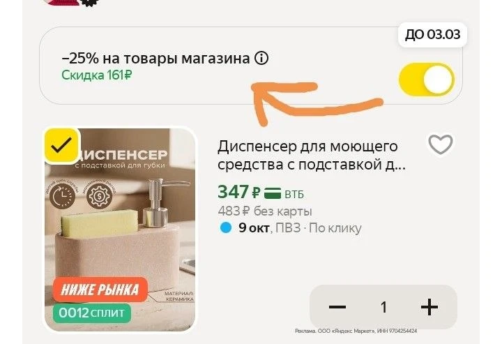 https://market.yandex.ru/cc/BFFeCQ?erid=5jtCeReNx12oak2rUenmt9h