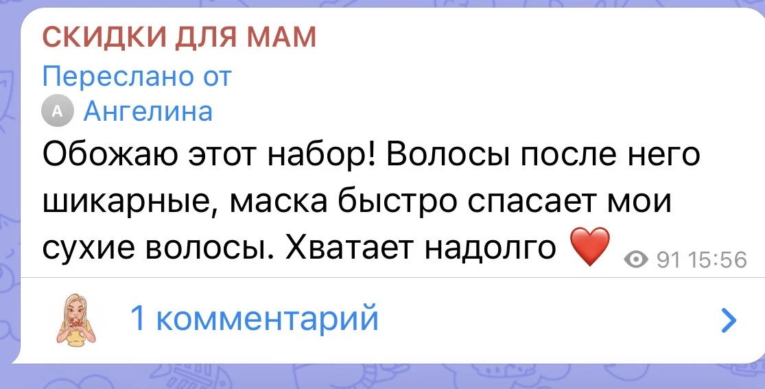 https://max.ru/skidki_4mam/AZ9-9utoKDQ