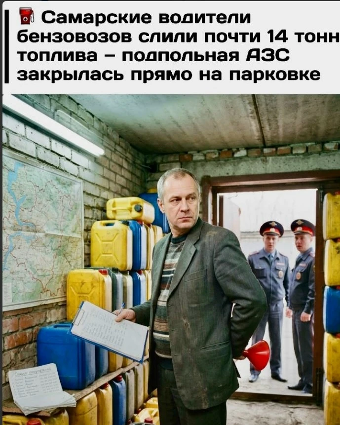 В Самаре двоих 42 летних водителей бензовозов поймали во время кражи топлива на стоянке...