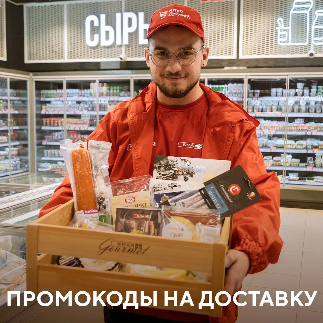 ПРОМОКОДЫ НА ДОСТАВКУ 💚