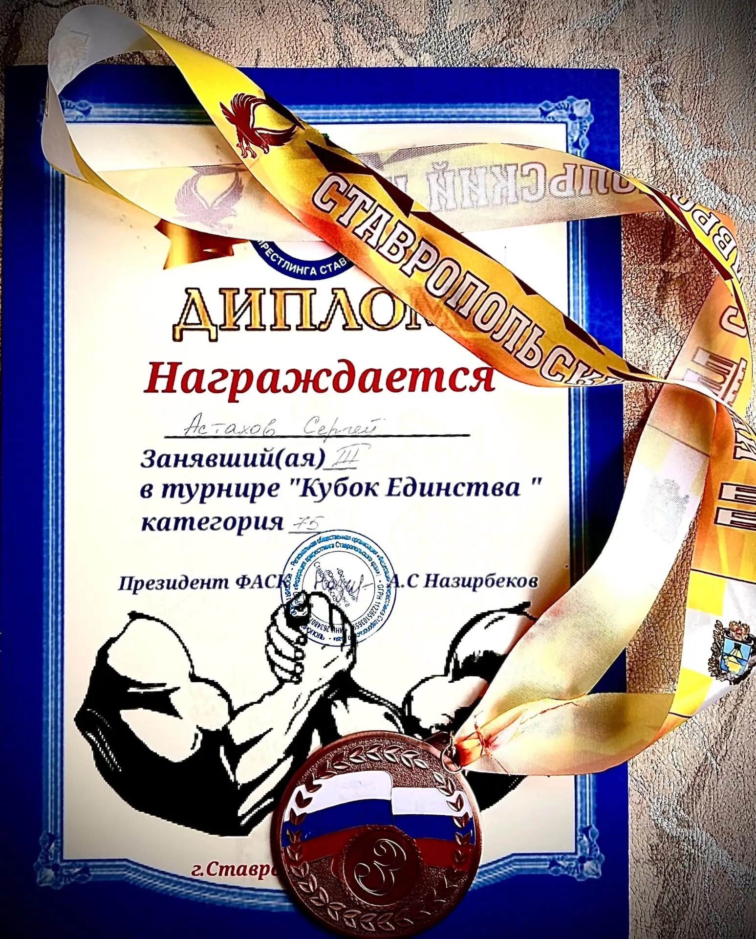 🏆 На ежегодном турнире по армрестлингу «Кубок Единства», который прошёл 13 июня в Ставрополе, спорт