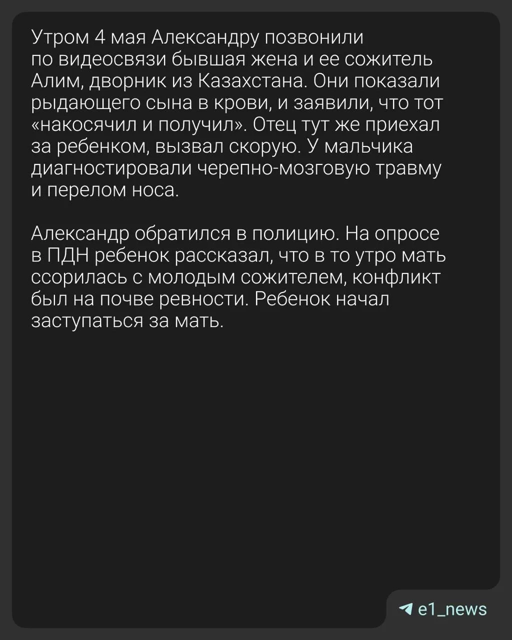 На мигранта, который искалечил сына бойца СВО, возбудили уголовное дело.  Мы уже рассказали, как в н
