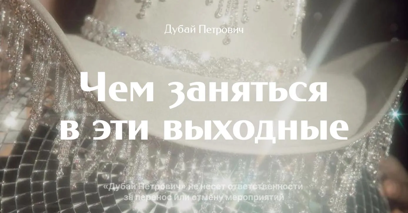 Афиша Аркадьевна уже тут, привет-привет!