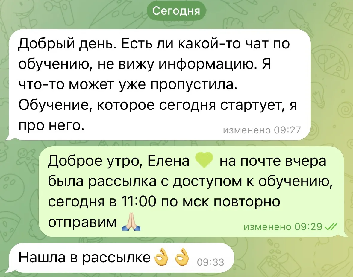 Ура 🎉