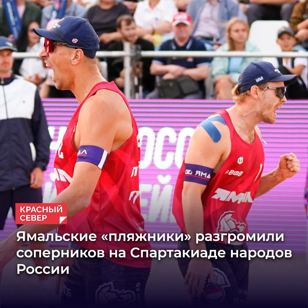 🏐 Волейболисты Олег Стояновский и Илья Лешуков стали триумфаторами Спартакиады народов...