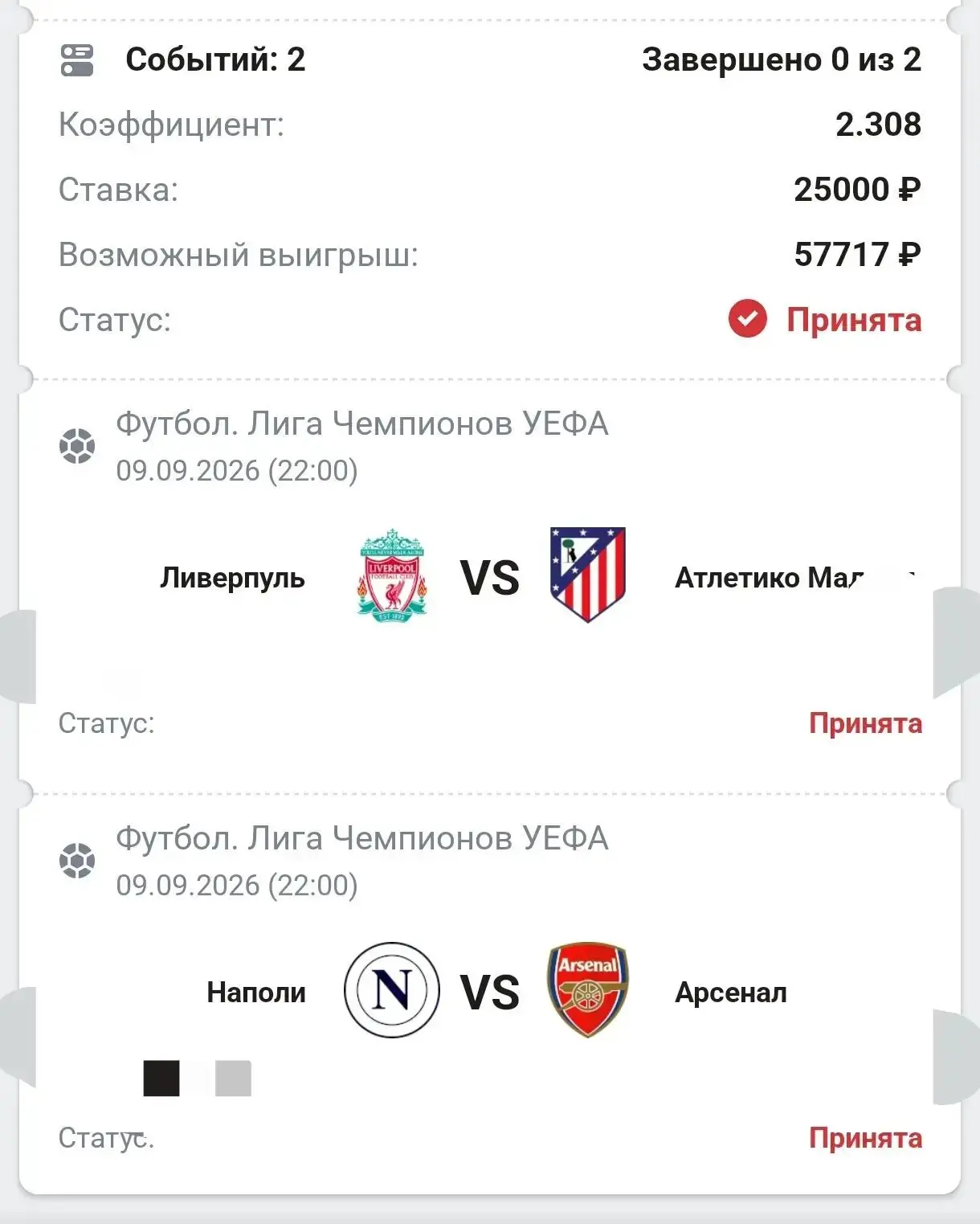 ⚽VIP  ПРОГНОЗЫ НА СЕГОДНЯ