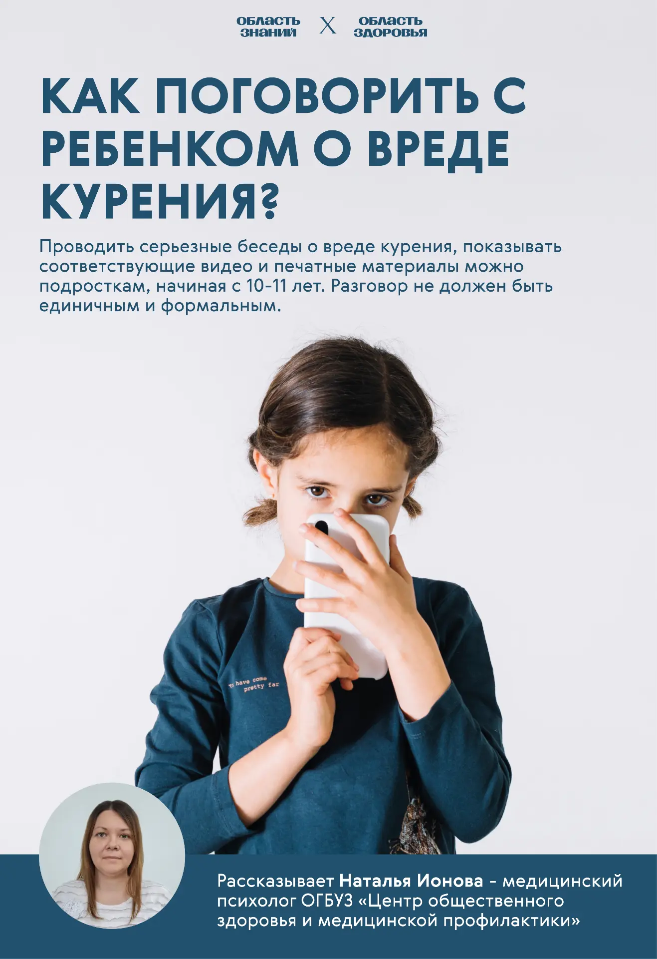 🚭 Курение вредит вашему здоровье
