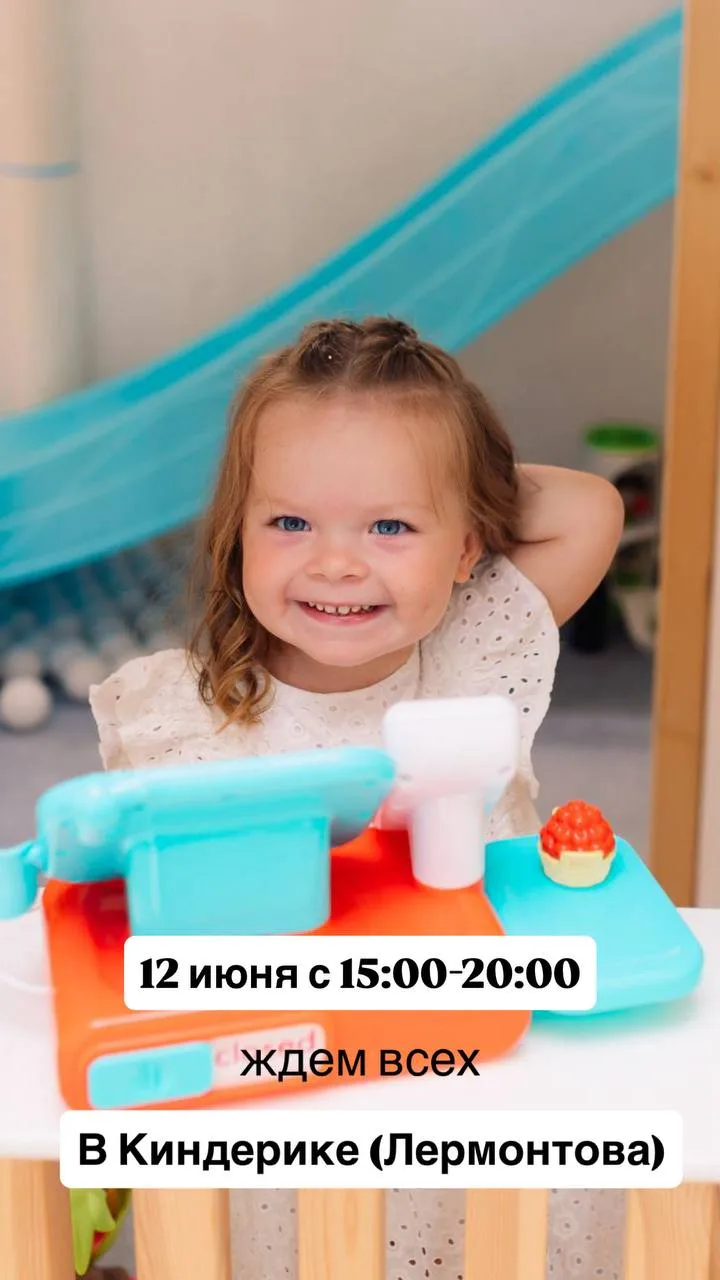 12 июня Киндерика (Юпитер) закрыта.