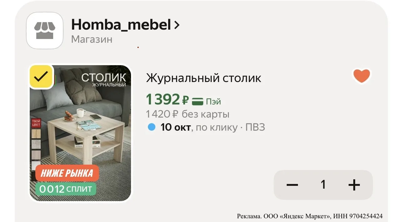 🔥Журнальный столик