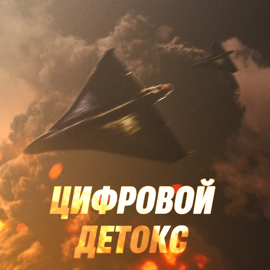 В принудительном режиме!