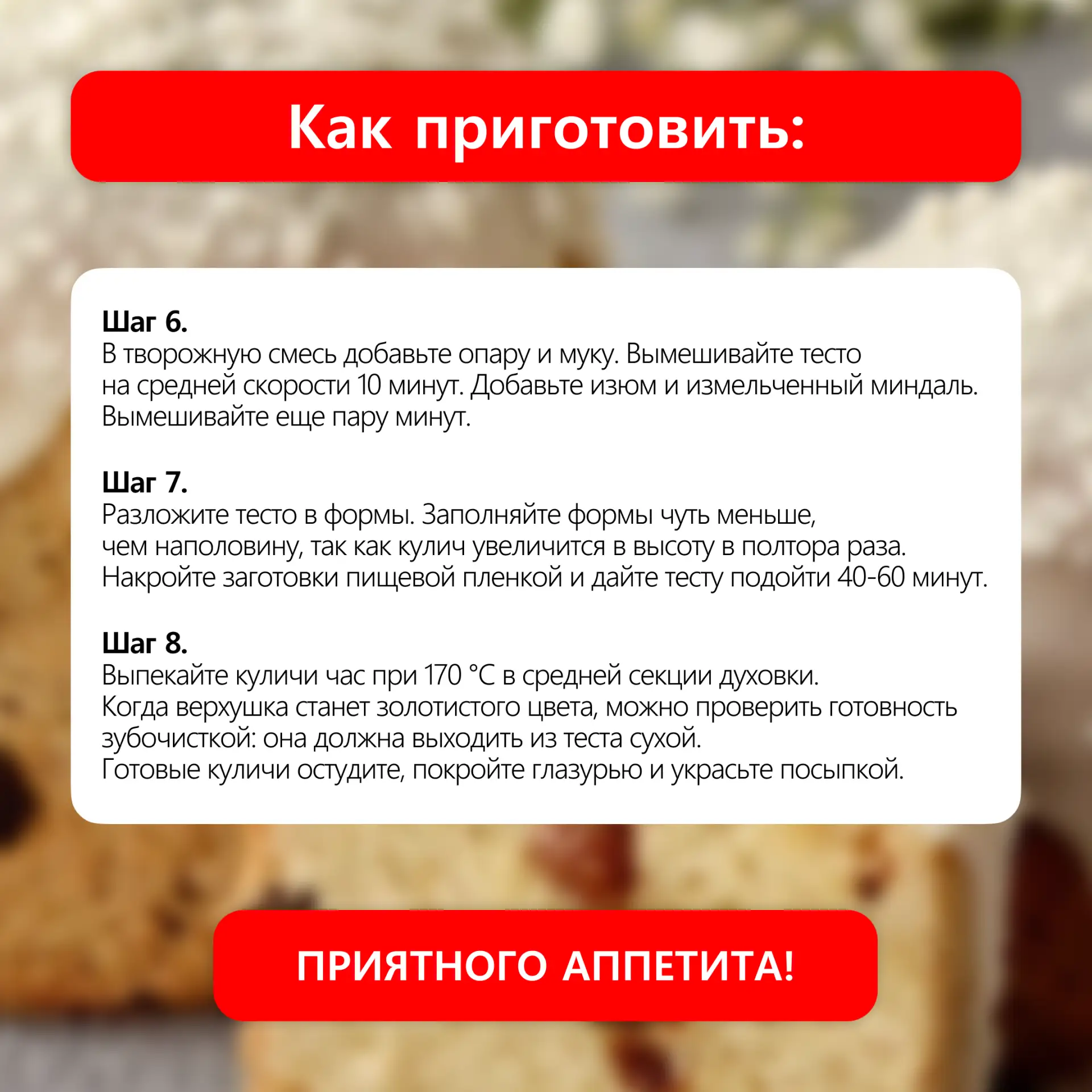 Есть рецепты, которые передаются из рук в руки и всегда получаются!  Тот самый классический кулич: п