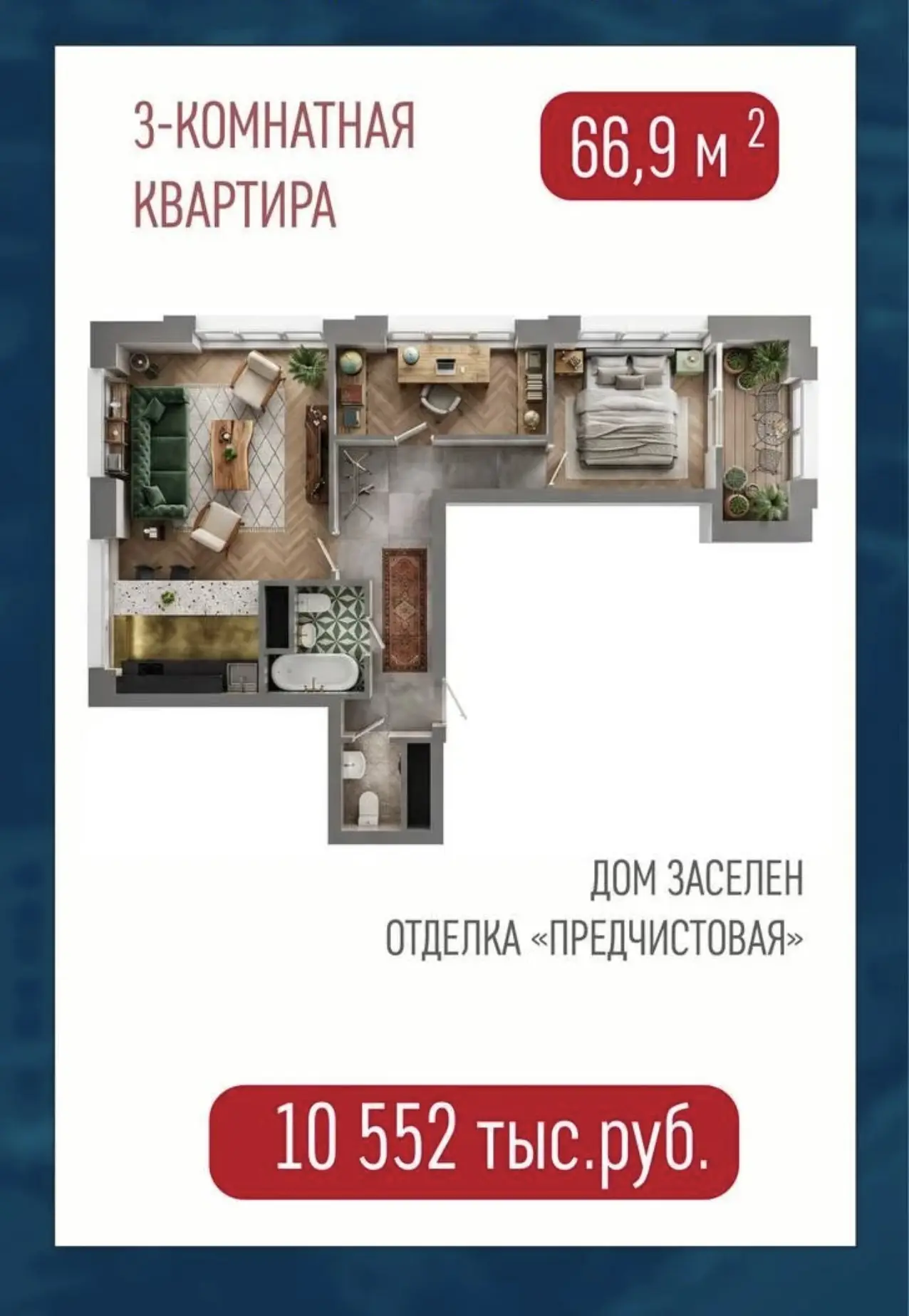 Центр Советского района.