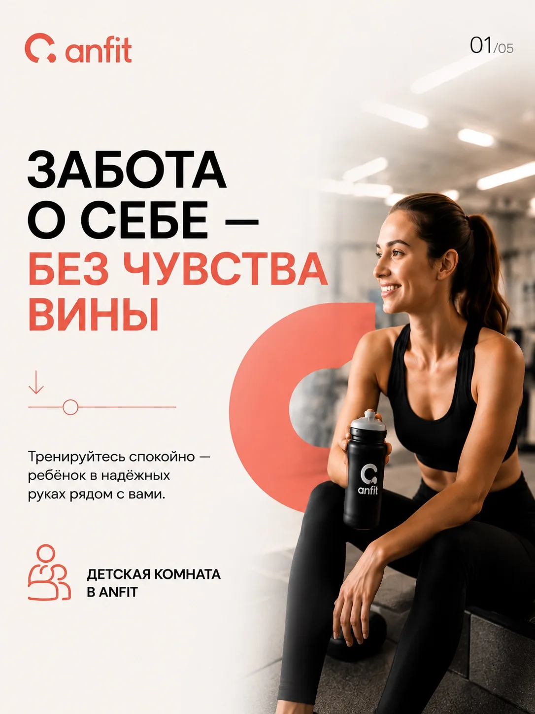 Хочется заниматься спортом, но не с кем оставить ребёнка?

Мы понимаем, как сложно найти время на се