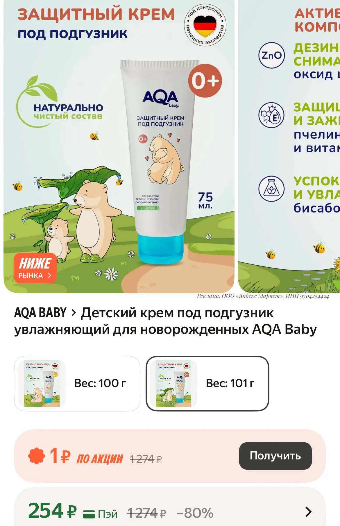 И здесь тоже 100 баллов вернут за отзыв🔥