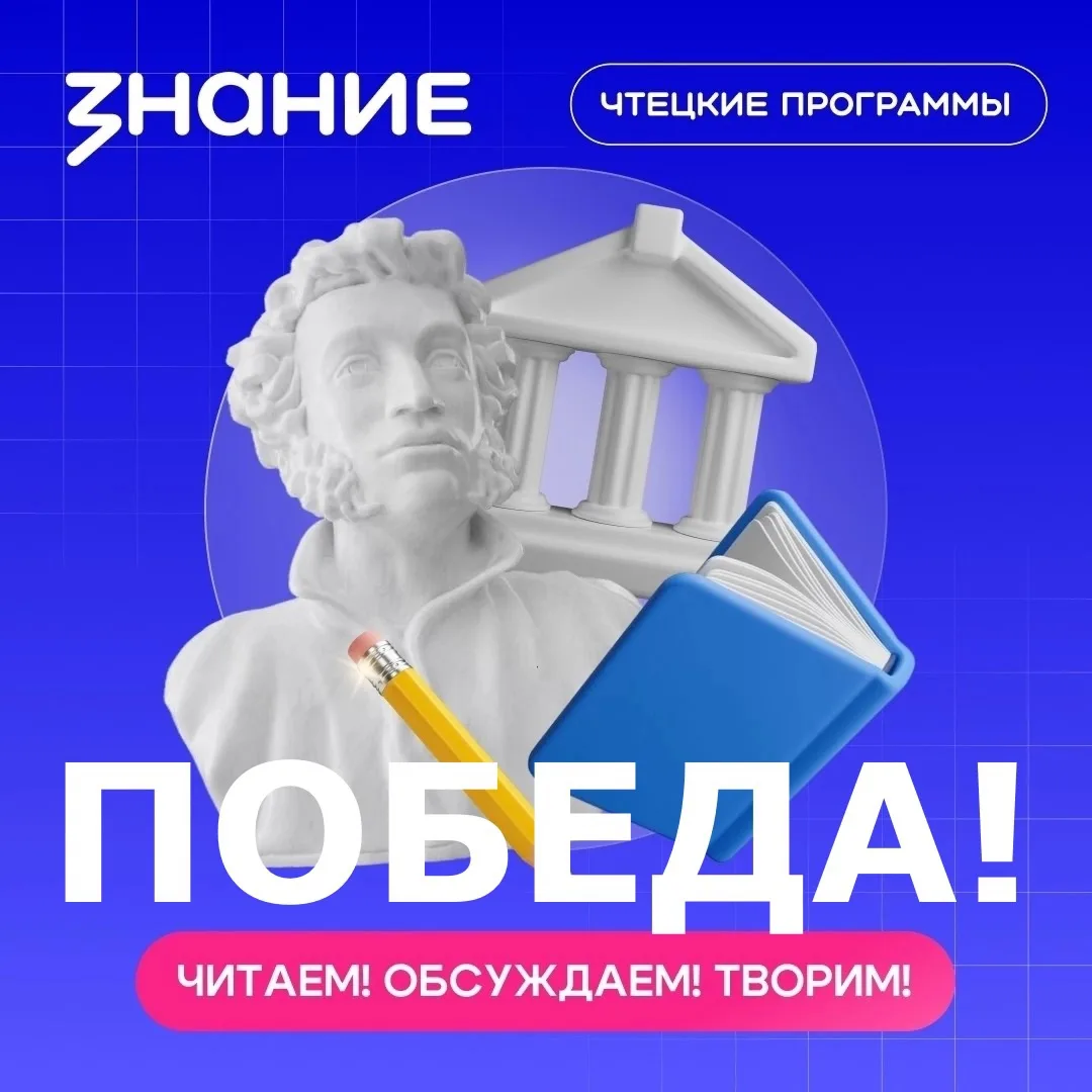 🎉   ПОБЕДА!   🎉 

📚 Ура! Мы – в числе победителей! Мы — в числе Первых! 🎉

Друзья, с огромной ра