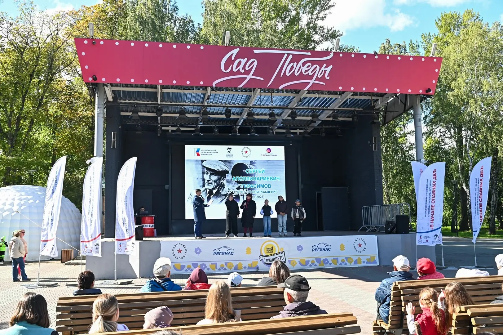 «120 лет Мастеру» — праздник в Саду Победы состоялся! 👏