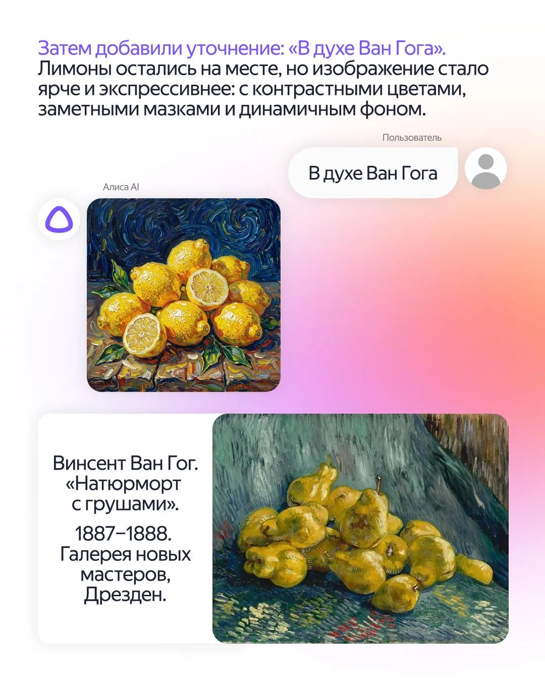 Изображение 4 к публикации «Яндекс Браузер с Алисой AI»