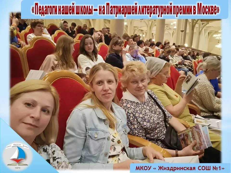 ✨2 июня в Москве состоялась торжественная церемония избрания и награждения лауреатов Патриаршей лите