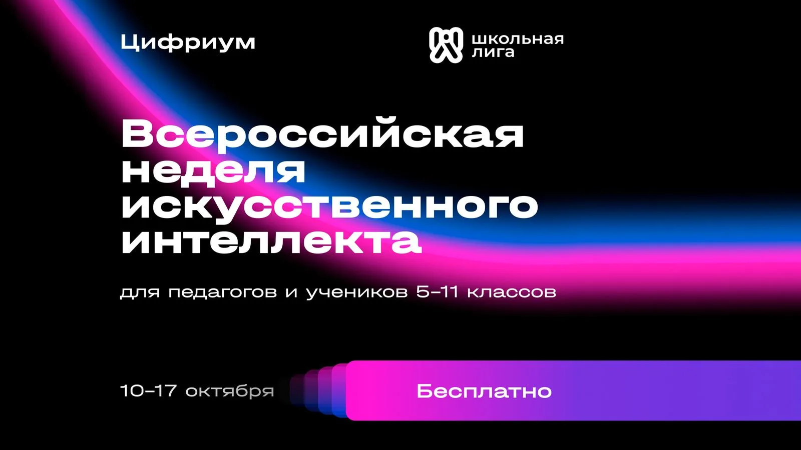 Министерство образования Ставропольского края информирует о том, что Национальным иссле...