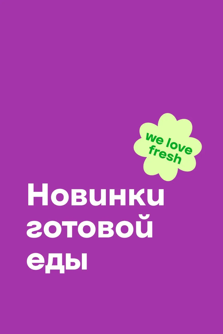 ￼А помимо суши-салата еще и другие аппетитные новинки:
  
Салат зеленый с лисичками
Суши-салат Филад