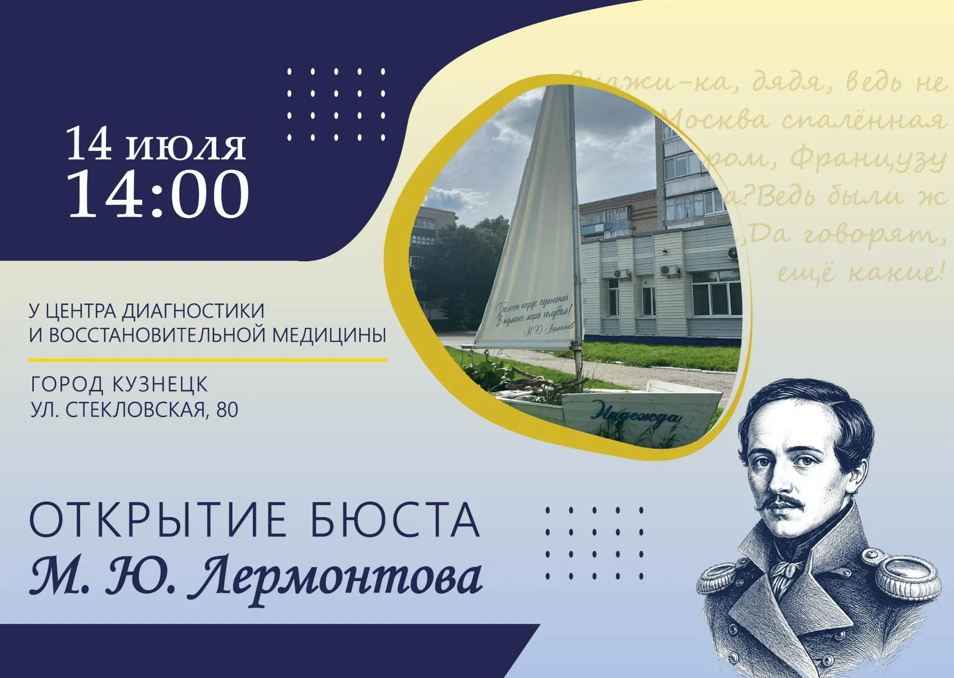 Приглашаем кузнечан!