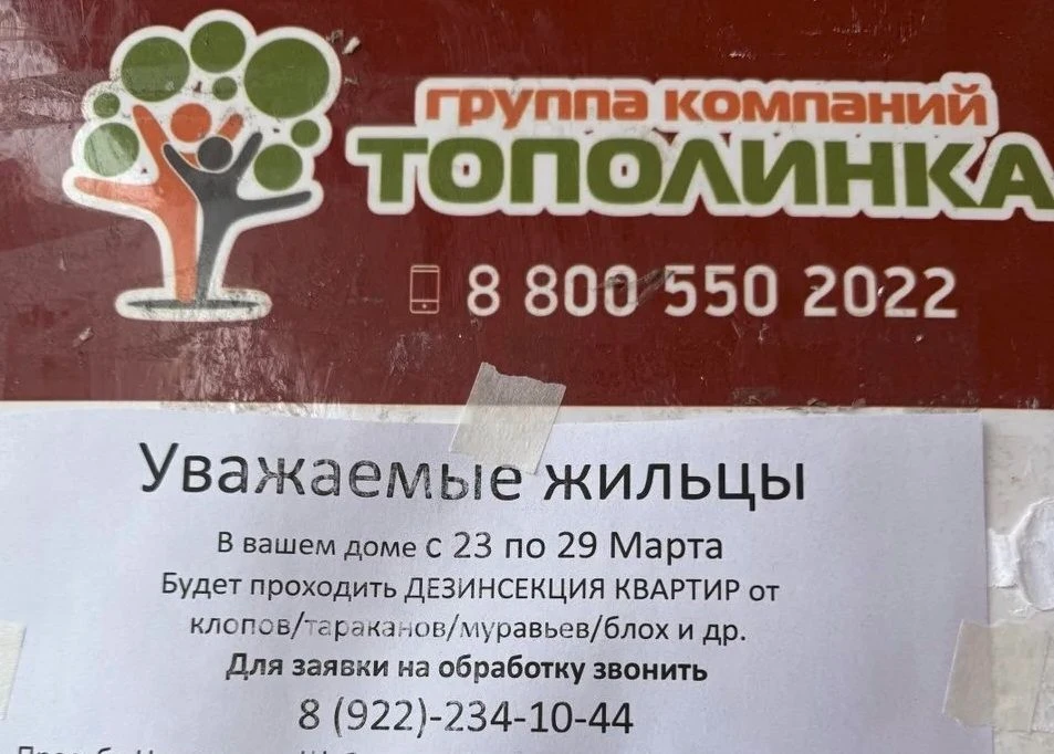 Весна пробудила не только природу, но и мошенников   Уважаемые жители!   С приходом тепла на наших п
