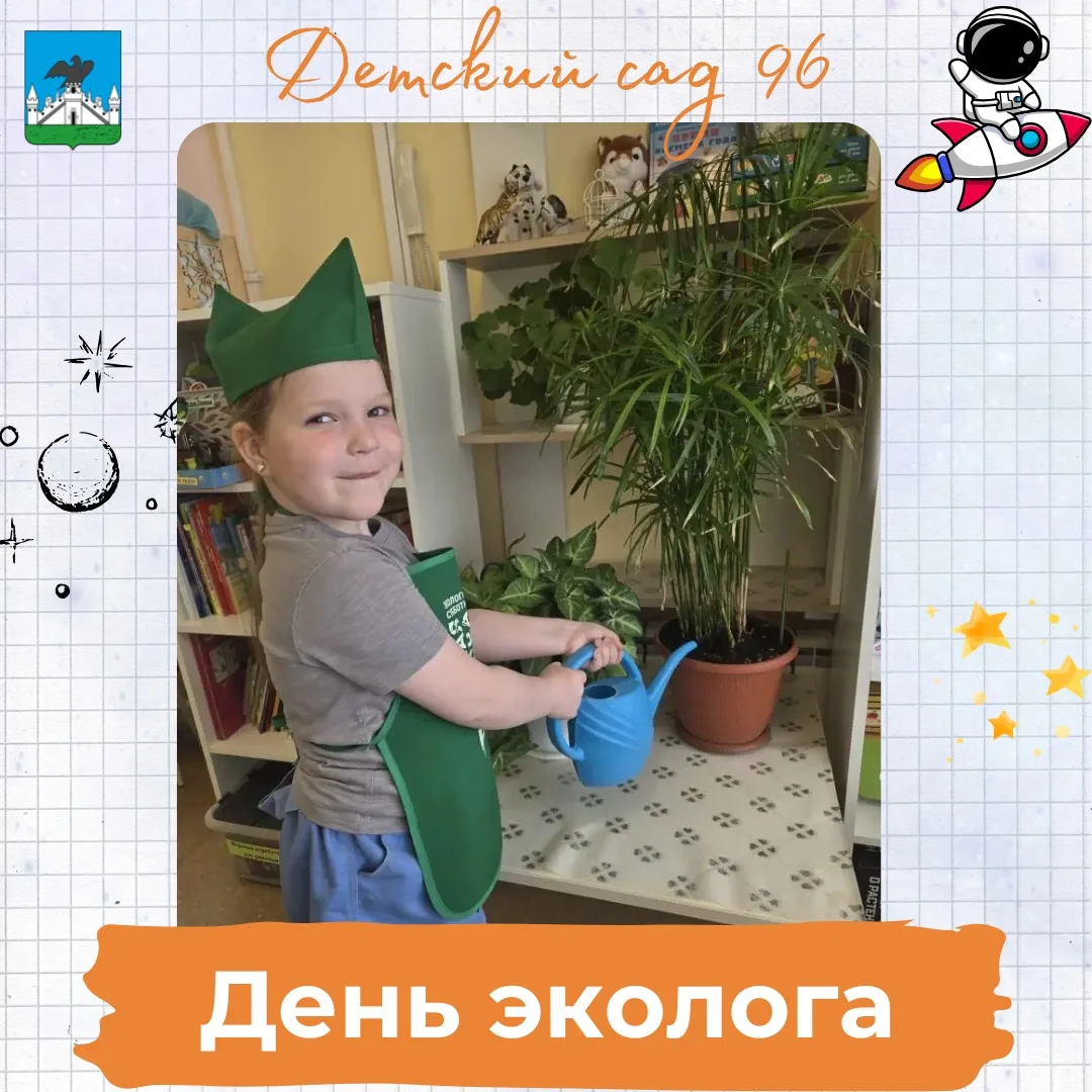 🌍 5 июня отмечается Международный день охраны окружающей среды, а в России День эколога.