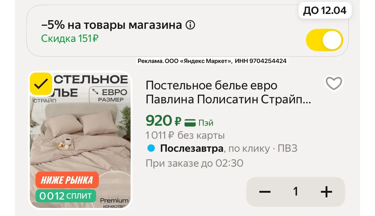 Евро!!!