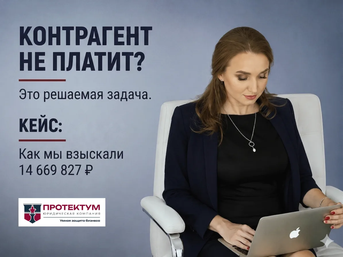 Контрагент обещает «решить мирно», но не платит? Это решаемая задача 🤝 
 
К нам обратился поставщик